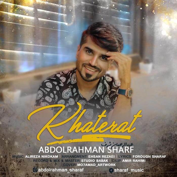 عبدالرحمن شرف