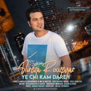   علیرضا روزگار