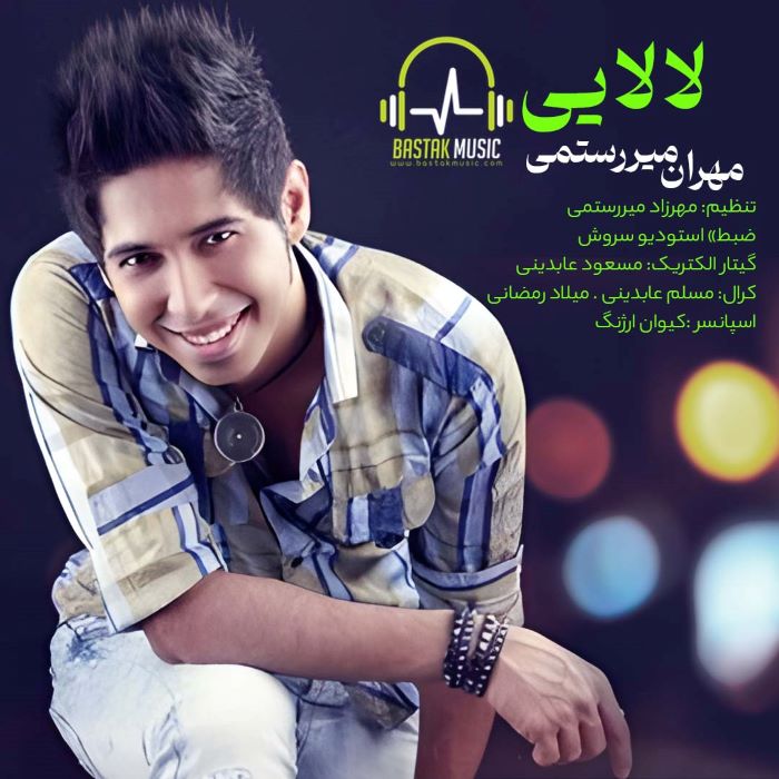 مهران میررستمی