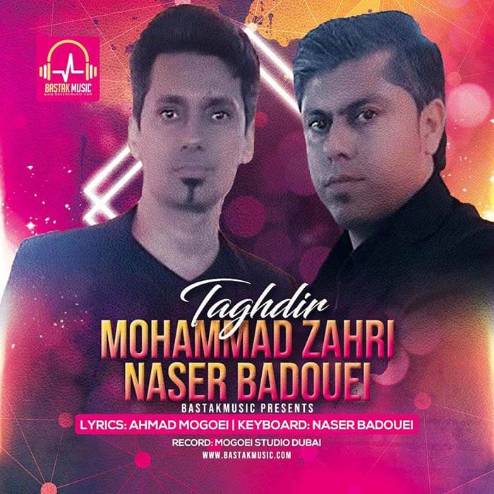 ناصر بدویی محمد زهری