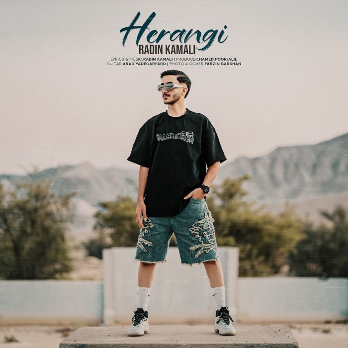 رادین کمالی