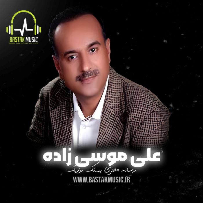 علی موسی زاده