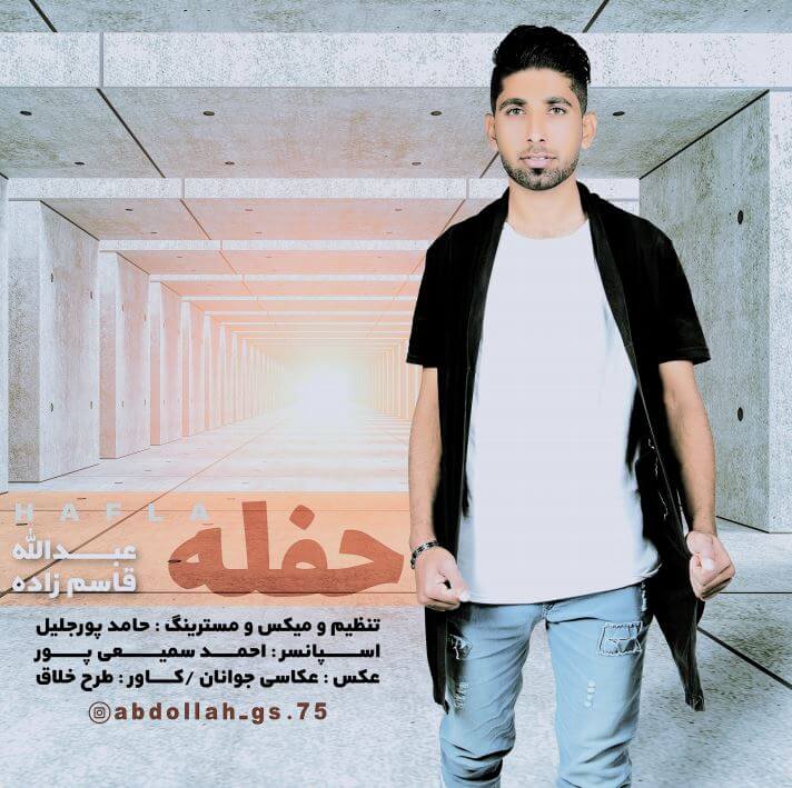 عبدالله قاسم زاده