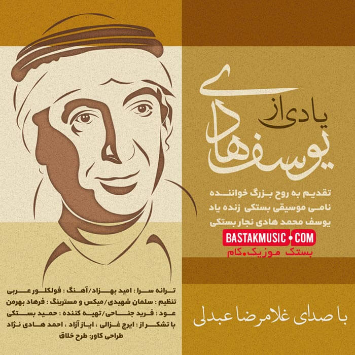 غلامرضا عبدلی