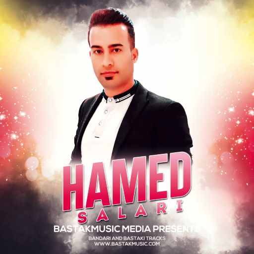 حامد سالاری