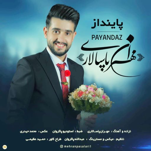 مهران پاسالاری