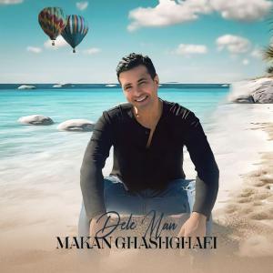   ماکان قشقایی