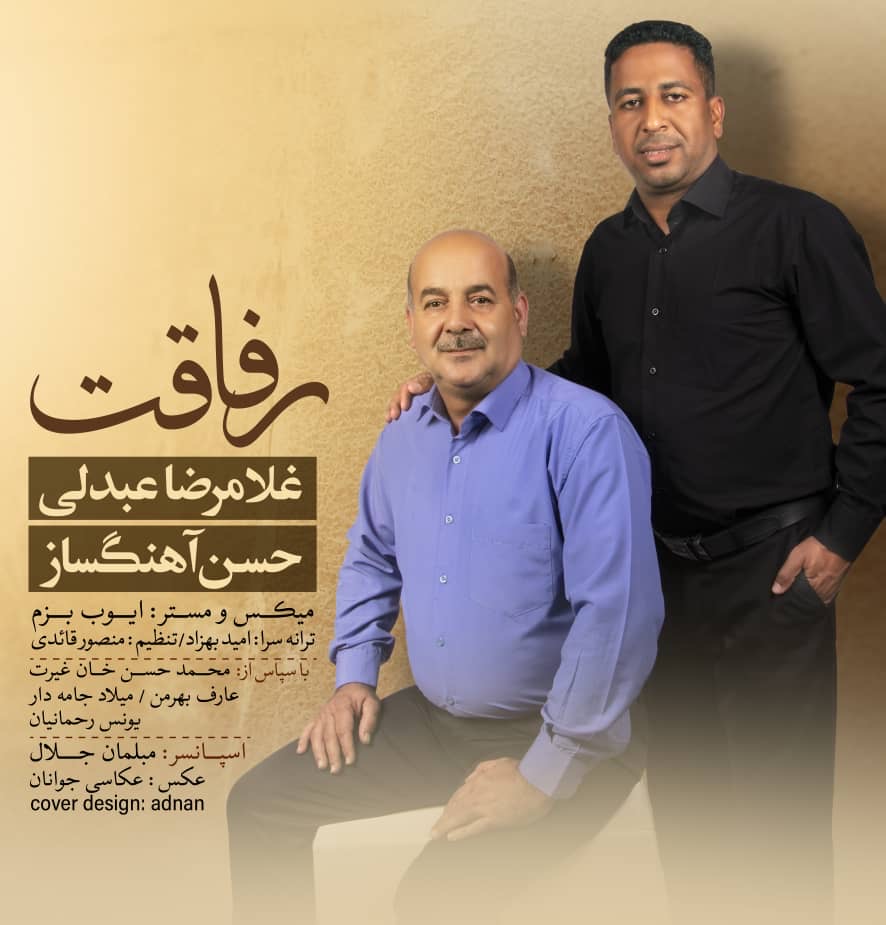 غلامرضا عبدلی حسن آهنگساز