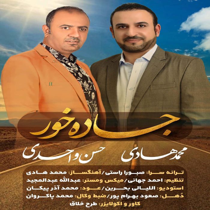 محمد هادی حسن واحدی