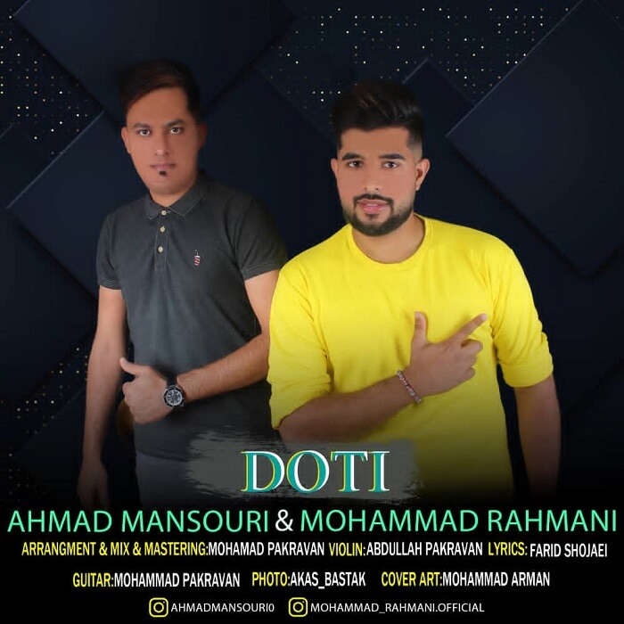 محمد رحمانی احمد منصوری