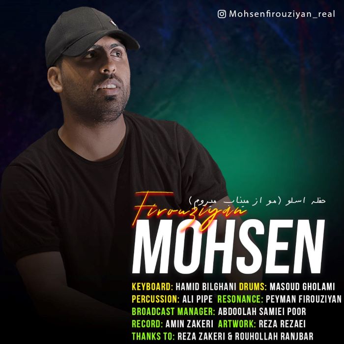 محسن فیروزیان