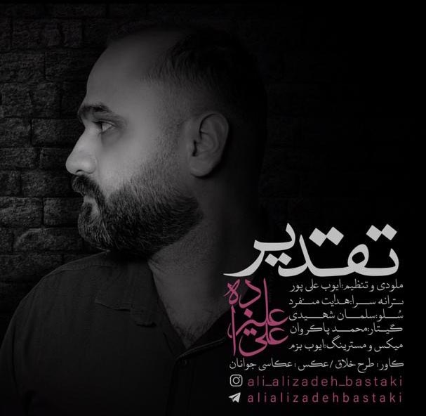 علی علیزاده