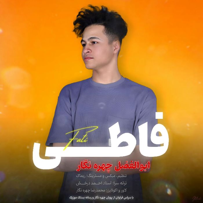 ابوالفضل چهره نگار