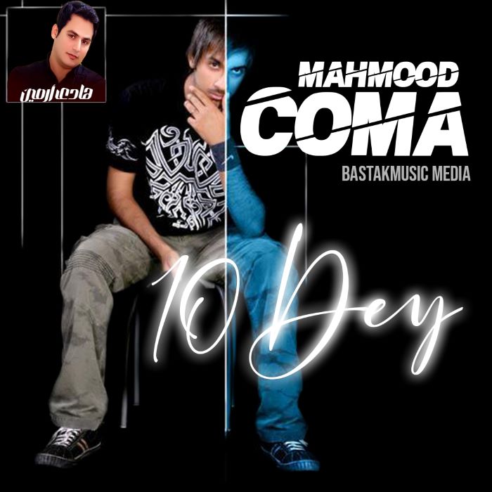 محمود کما هادی آرمین