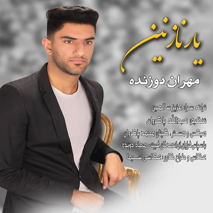 مهران دوزنده