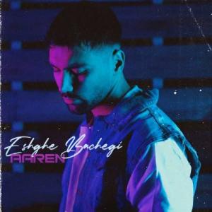   کیارش و آرن