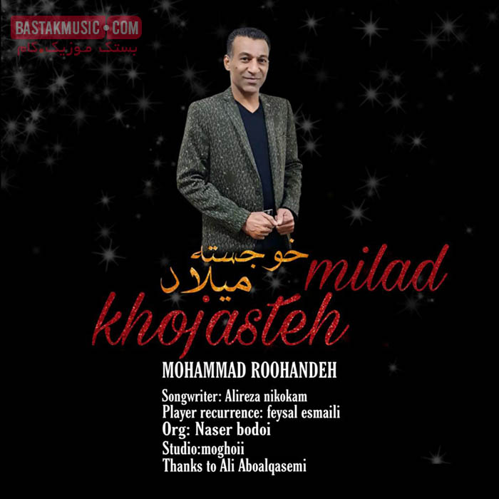 محمد روهنده