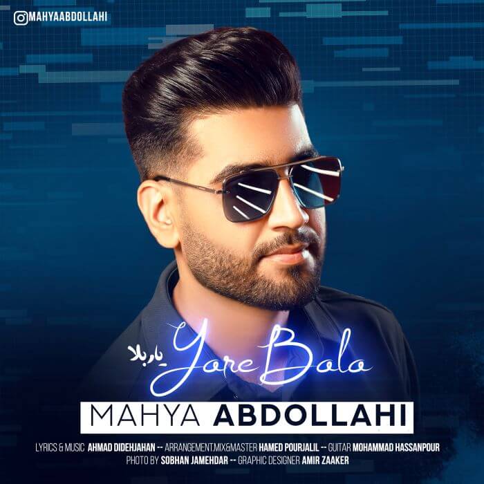 محیا عبداللهی