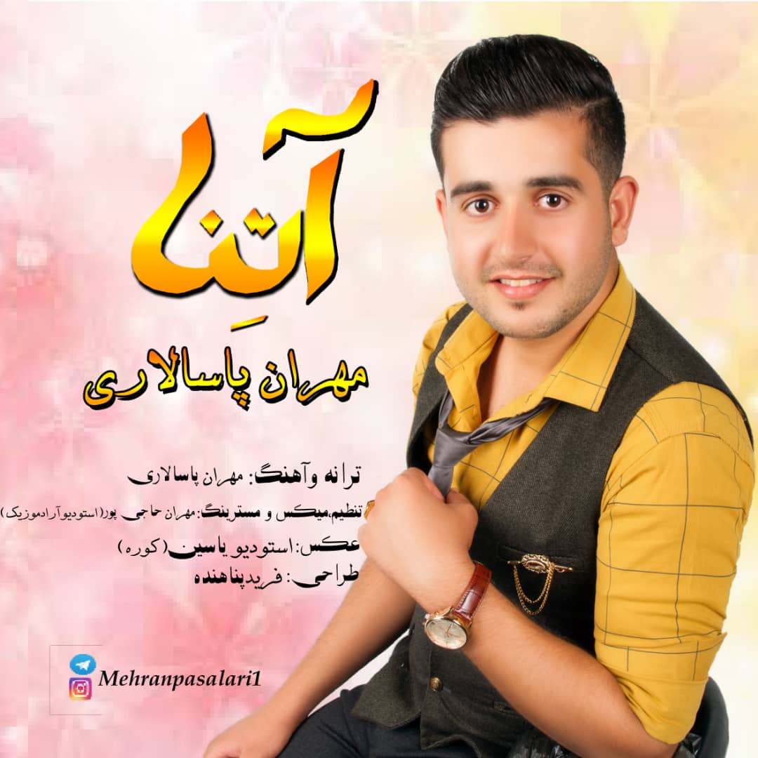 مهران پاسالاری