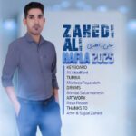 ايلاى اكبرى