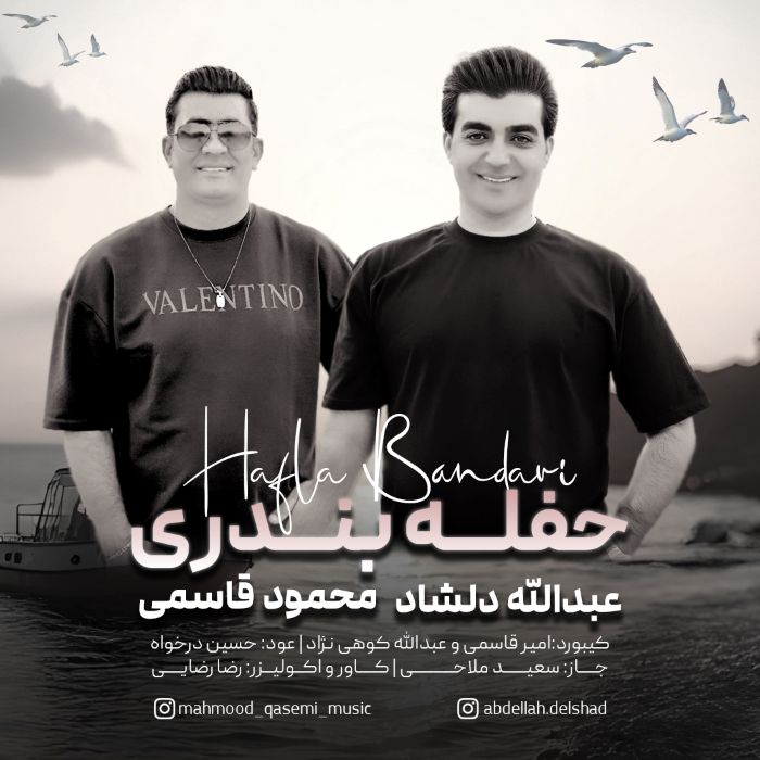 محمود قاسمی عبدالله دلشاد