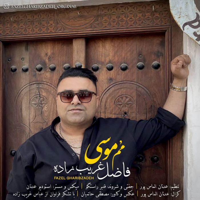 فاضل غریب زاده