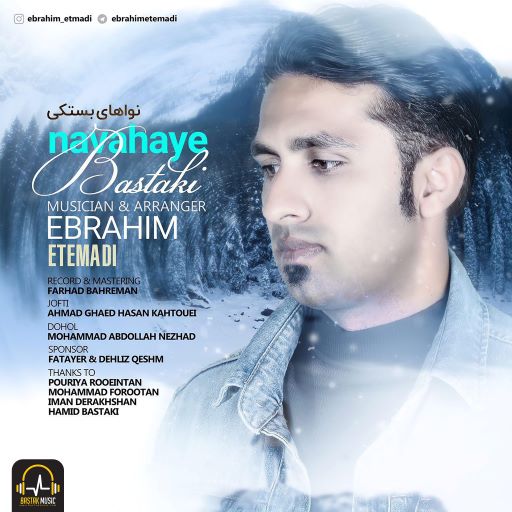 ابراهیم اعتمادی