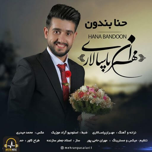 مهران پاسالاری