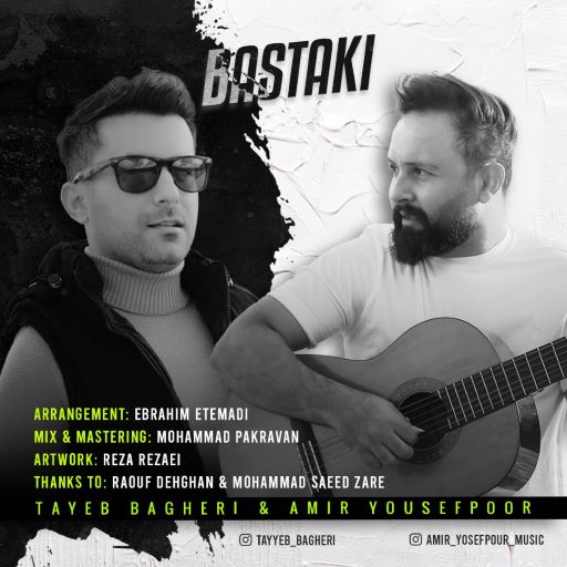 طیب باقری امیر یوسف پور