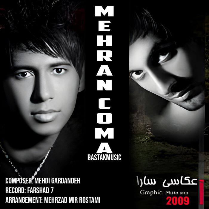 مهران میررستمی محمود کما