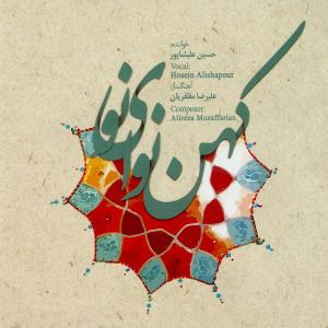   حسین علیشاپور