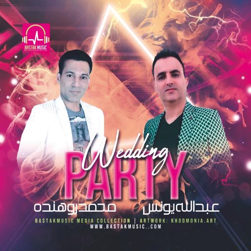 عبدالله یونس محمد روهنده