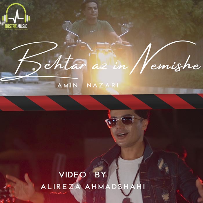 محمد امین نظری