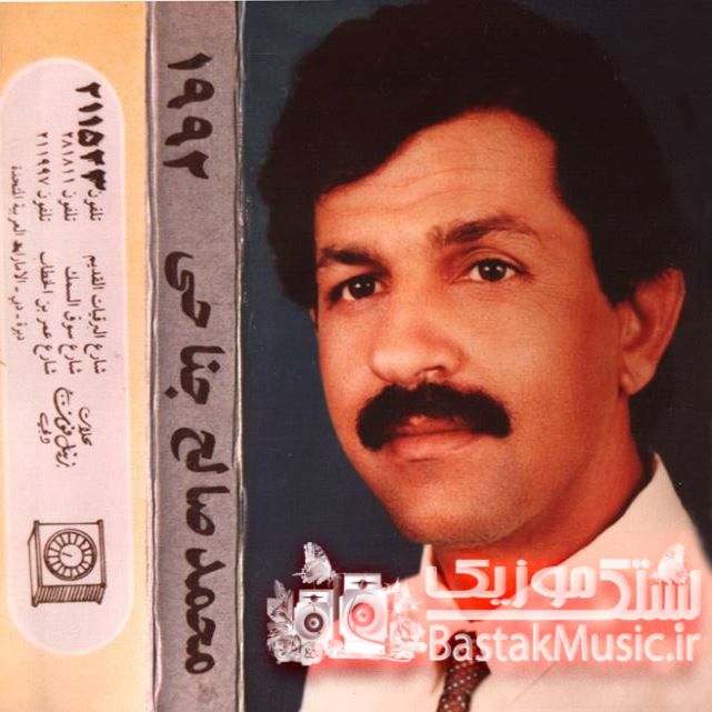 محمد صالح جناحی