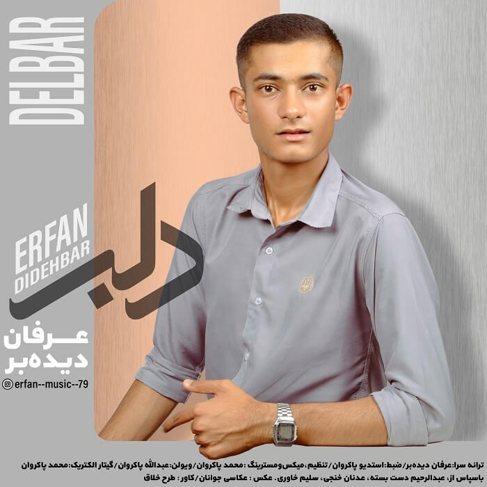 عرفان دیده بر