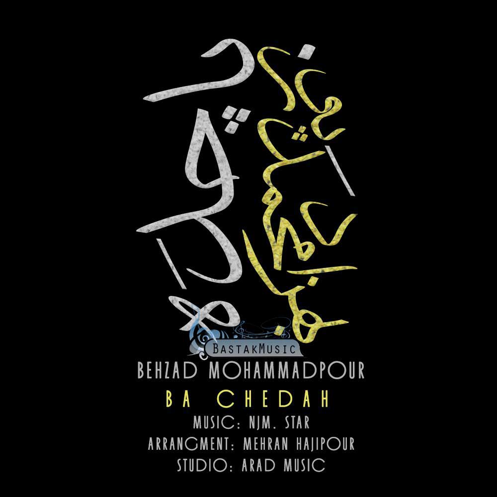 بهزاد محمد پور