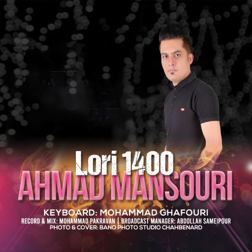 احمد منصوری