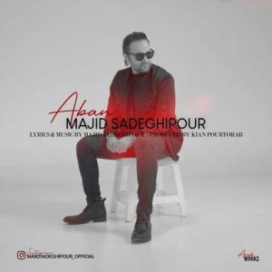   مجید صادقی پور