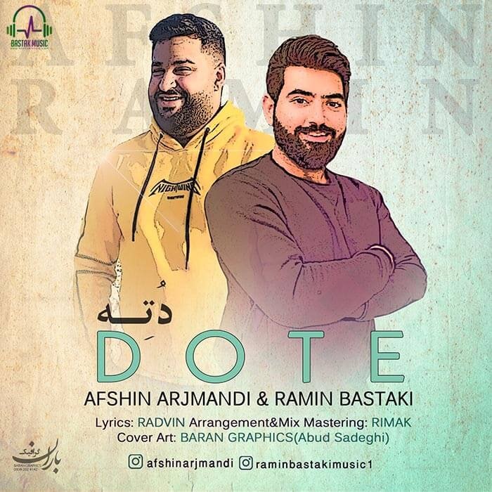 افشین ارجمندی رامین بستکی