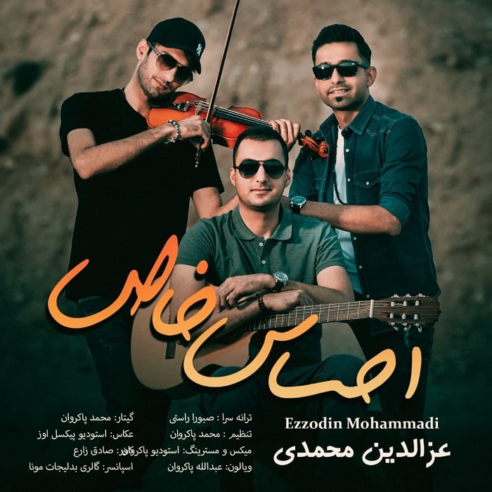 عزالدین محمدی