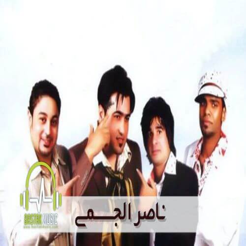 ناصر الجسمی