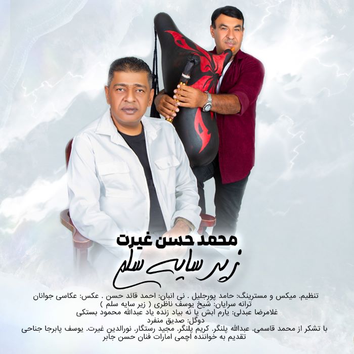 محمد حسن غیرت