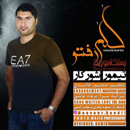 تیمور شورکار