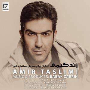 امیر تسلیمی