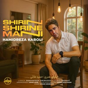 حمید رضا کابلی