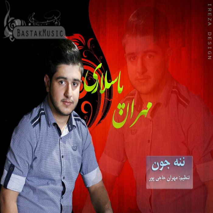 مهران پاسالاری