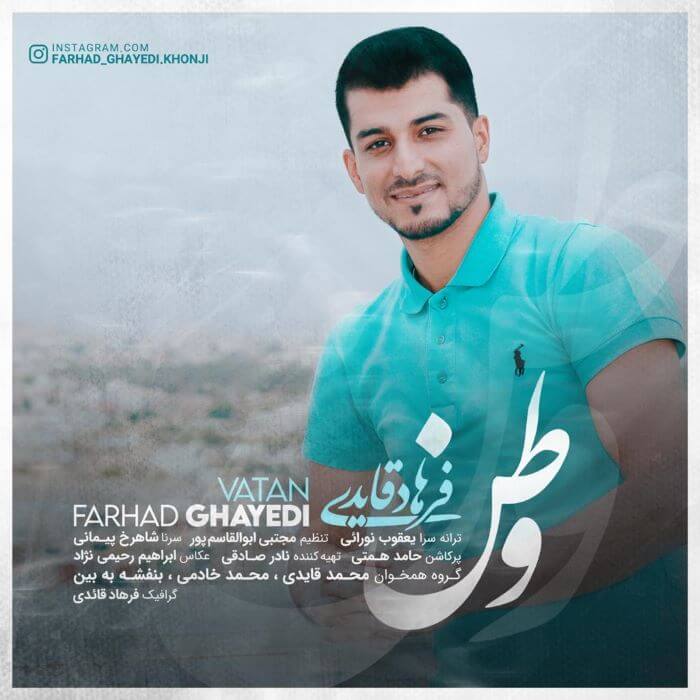 فرهاد قایدی