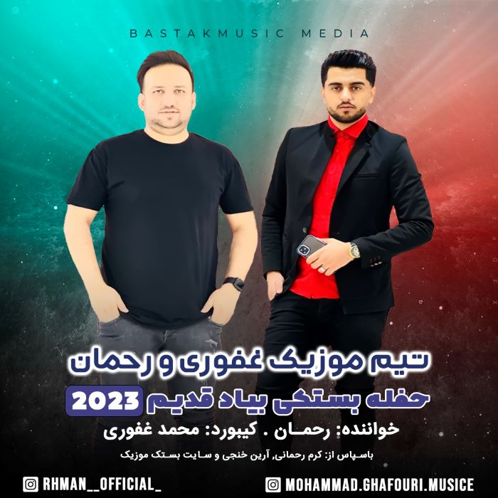 رحمان رسایی