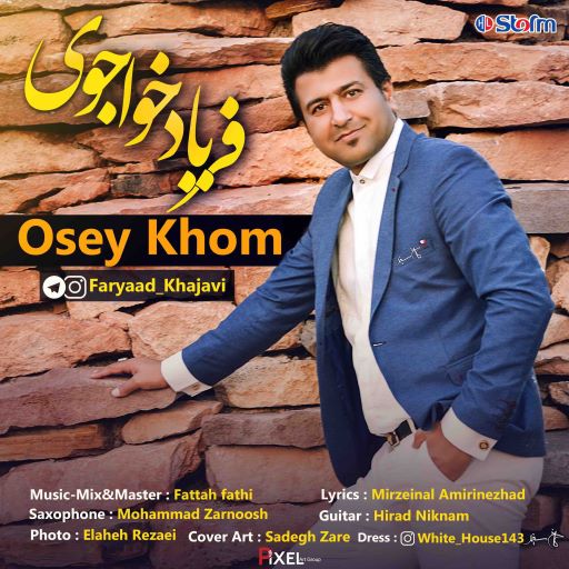 فریاد خواجوی