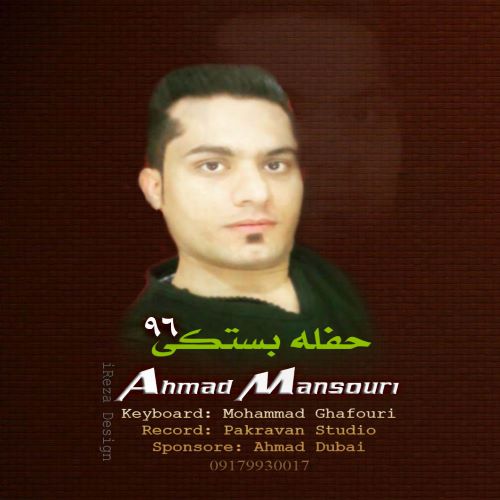 احمد منصوری